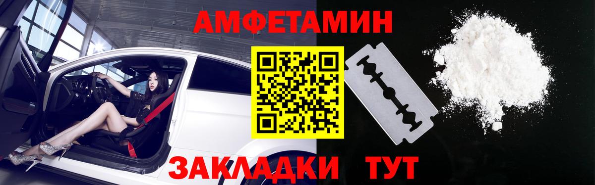 Амфетамин 98% Соль-Илецк