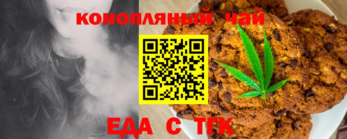 Соль-Илецк  Cannafood конопля  Вход с VPN 
