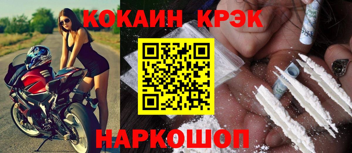 Cocaine Перу Соль-Илецк
