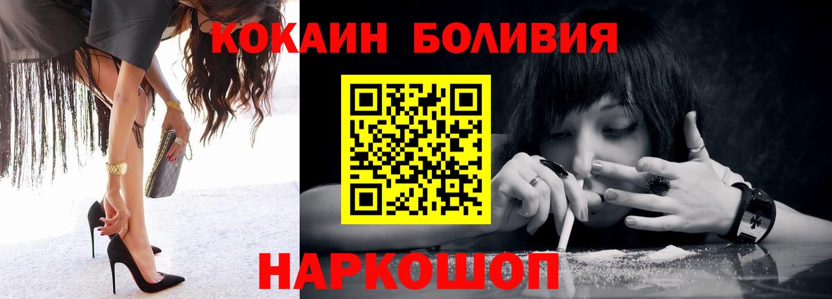 Соль-Илецк  КОКАИН Fish Scale  КОКАИН  Вход с VPN 