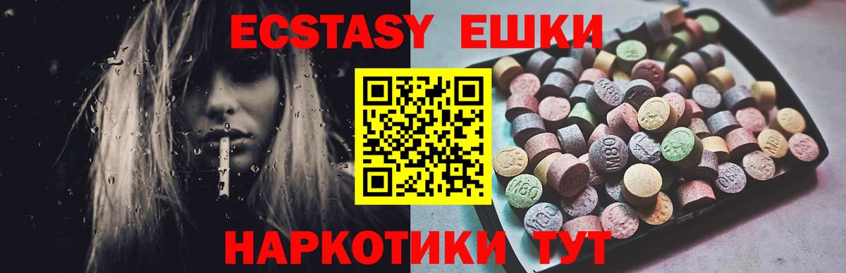 Ecstasy MDMA  ЭКСТАЗИ  Экстази MDMA  мориарти как зайти  Вход с VPN  Соль-Илецк 