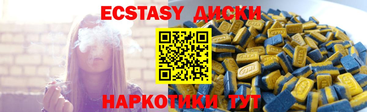ЭКСТАЗИ Cube Соль-Илецк