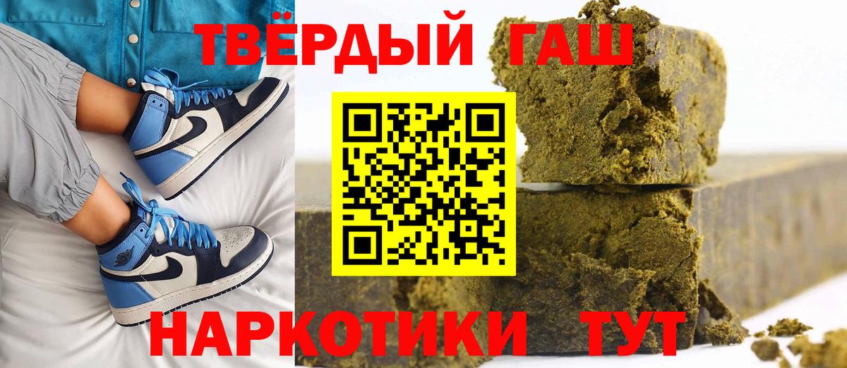 Гашиш hashish Соль-Илецк