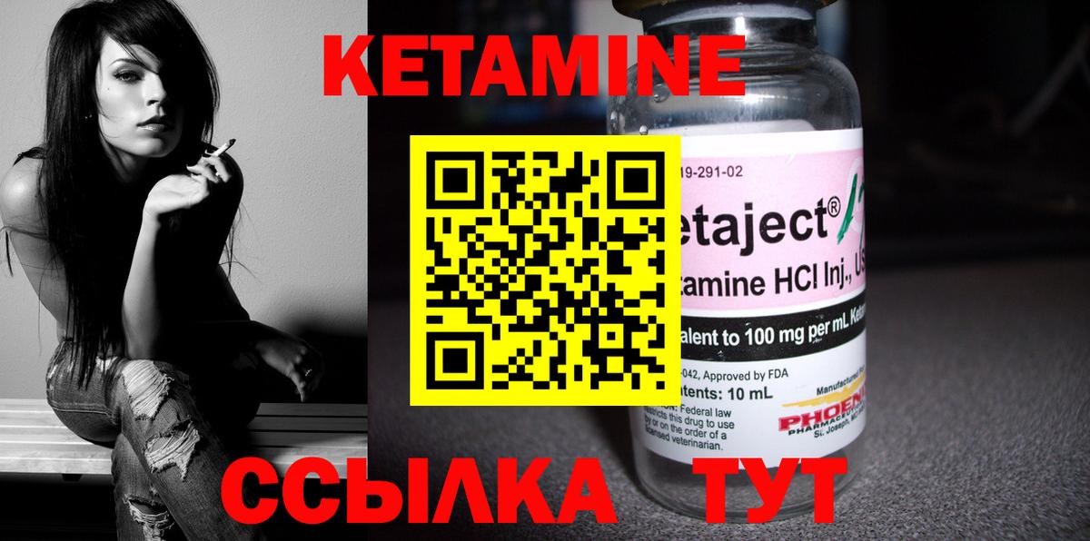 Соль-Илецк  OMG ССЫЛКА  Вход с VPN  КЕТАМИН VHQ  Кетамин VHQ 