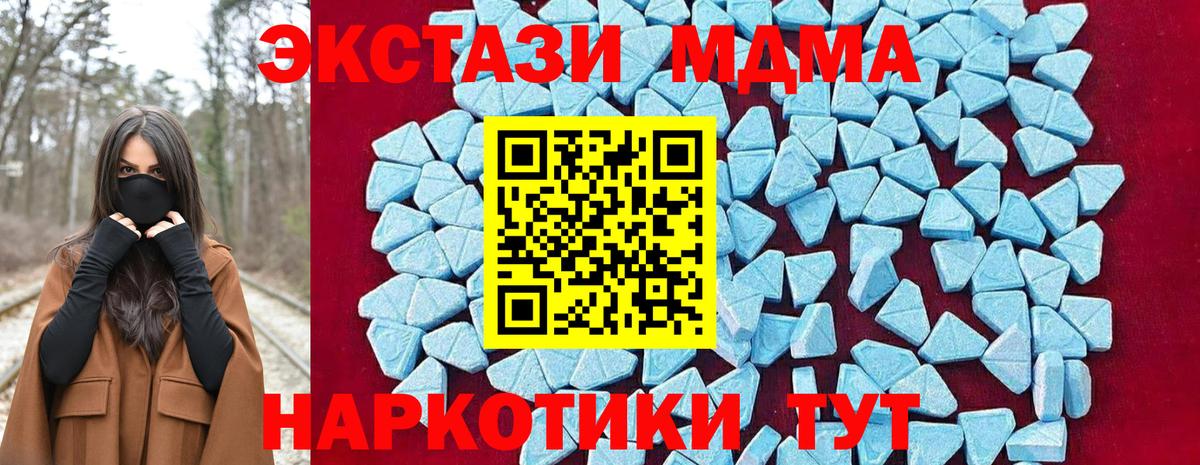 MDMA молли  MDMA crystal  Вход с VPN  Соль-Илецк 