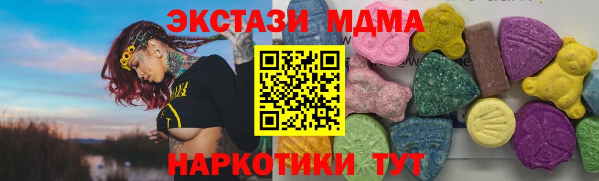 МДМА Molly Соль-Илецк