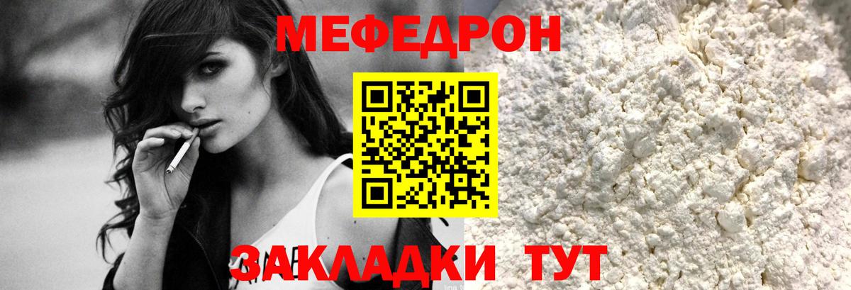 как найти наркотики  Меф кристаллы  Мефедрон  Соль-Илецк  Вход с VPN  МЕФ кристаллы 