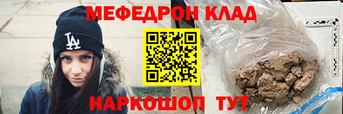 Меф кристаллы Соль-Илецк