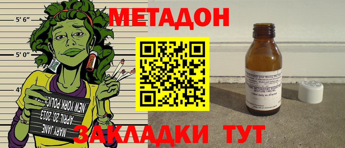 дарк нет как зайти  Метадон methadone  Метадон мёд  Вход с VPN  Соль-Илецк  hydra онион 