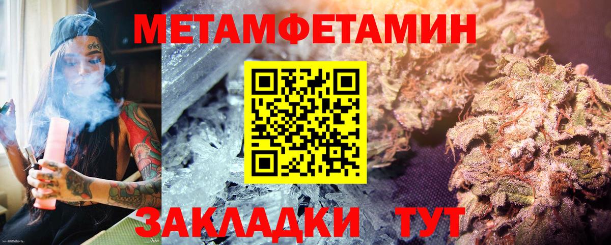 Первитин кристалл Соль-Илецк