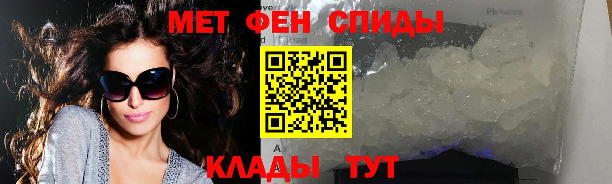 Соль-Илецк  Первитин мет  Первитин  Вход с VPN 