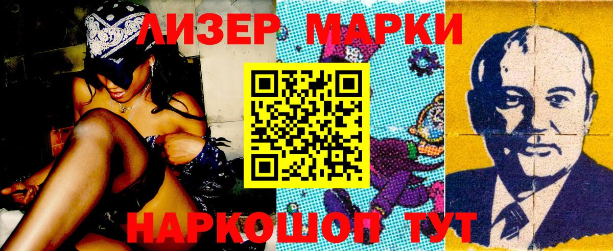 Марки N-bome 1,8мг Соль-Илецк