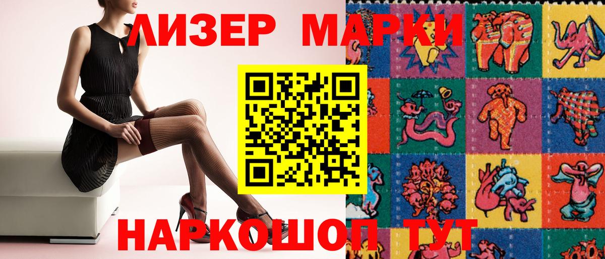 Марки NBOMe 1,5мг  Марки NBOMe 1,5мг  Вход с VPN  Соль-Илецк 