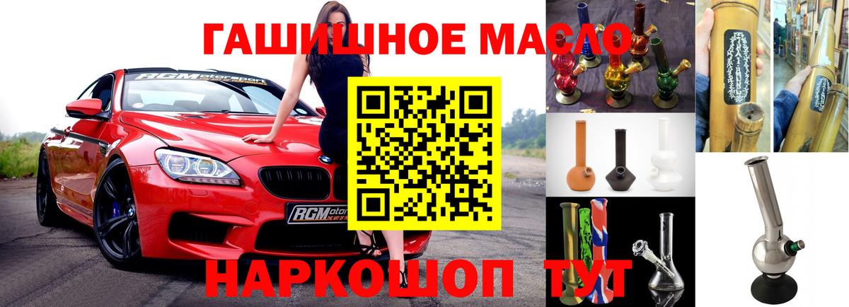 цена   Вход с VPN  Соль-Илецк  Дистиллят ТГК жижа 